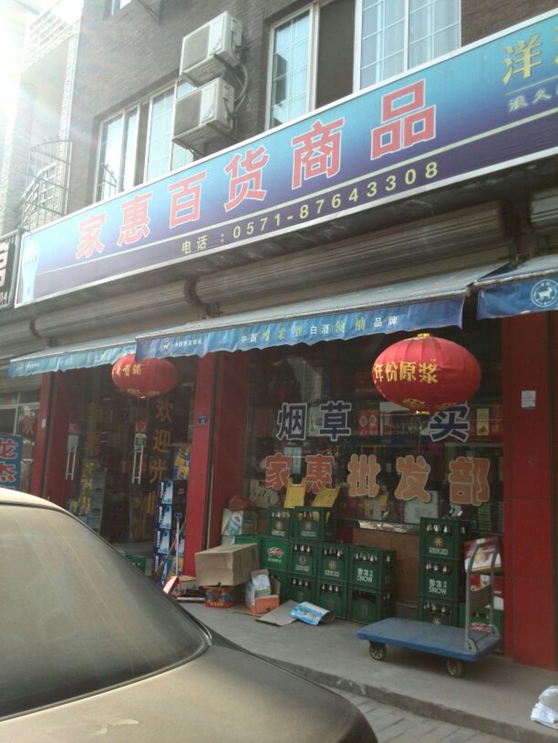 如何正确记录商品采购的会计分录？